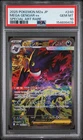 2025 POKEMON JAPANESE M2A-MEGA DREAM EX SPECIAL ART RARE MEGA GENGAR EX PSA 10