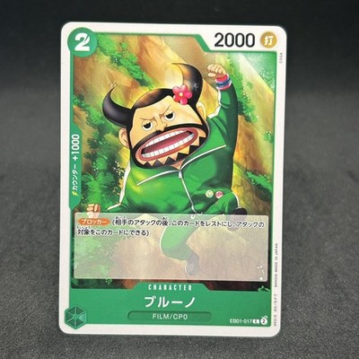 One Piece Card Game No.EB01-017 C ''Blueno'' FILM CP0 Trading Card Game Japan
