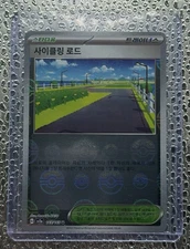 2023 Pokemon Korean Version Cycling Road 165/165  SV2a Reverse Holo