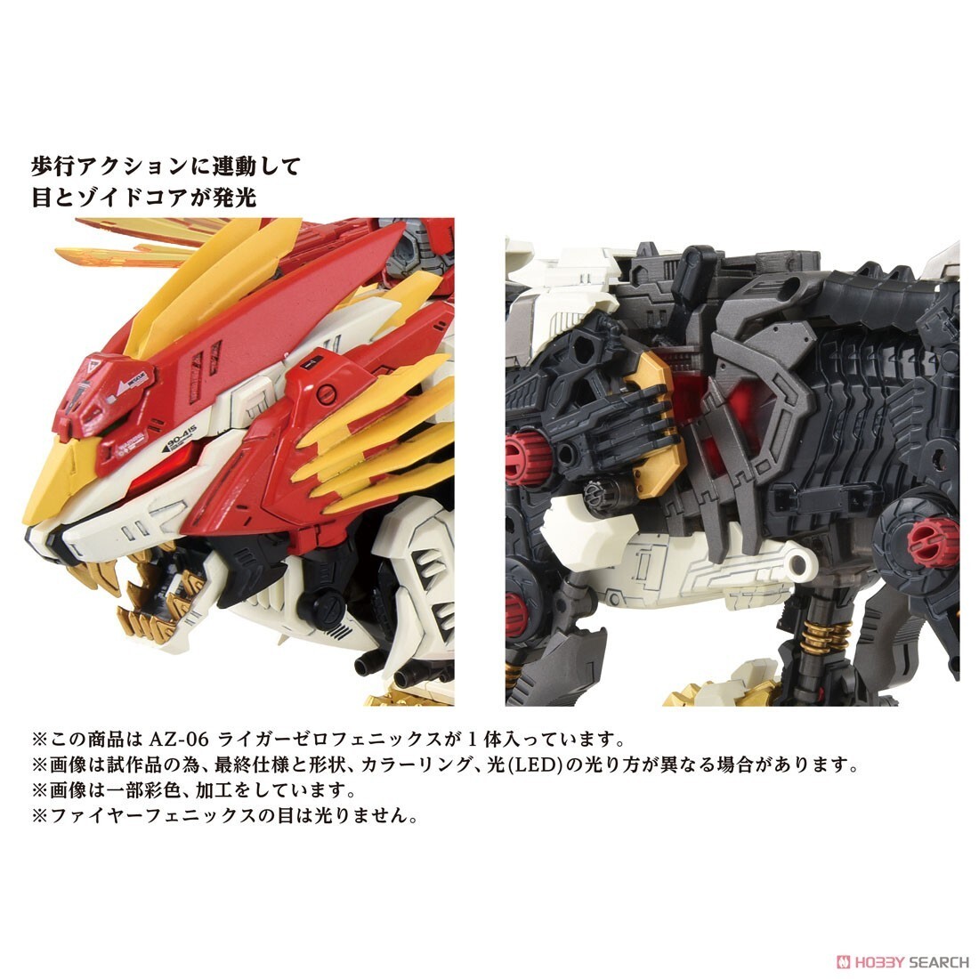 TAKARA TOMY ZOIDS 40TH ANNIVERSARY AZ-06 FZ-001 LIGHT ZERO