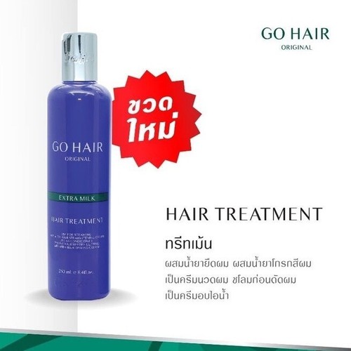GO HAIR Tratamiento Capilar Extra Leche Cabello Suave y Sedoso 250ml. - Imagen 6 de 6