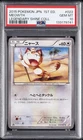 2015 POKEMON JPN LEGEND SHINE COLLECTION 1ST EDITION #022 MEOWTH PSA 10