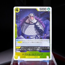 Dr. Hogback OP14-110 R - The Azure Sea's Seven Japanese One Piece - NM