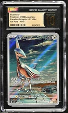 CGC 10 Pristine Skarmory 073/064 AR Paradise Dragona sv7 Japanese Pokemon Card