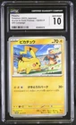Pokémon TCG Pikachu 120/SV-P Sv-P Promo Regular CGC 10 Japanese Gift Campaign