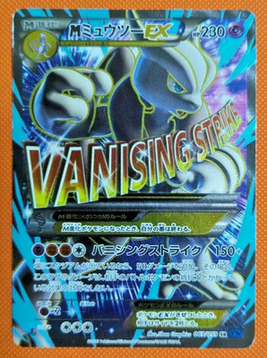 M Mewtwo EX 063/059 SR Full Art Blue Shock 1st Ed Japanese Pokemon Card 2015 VG