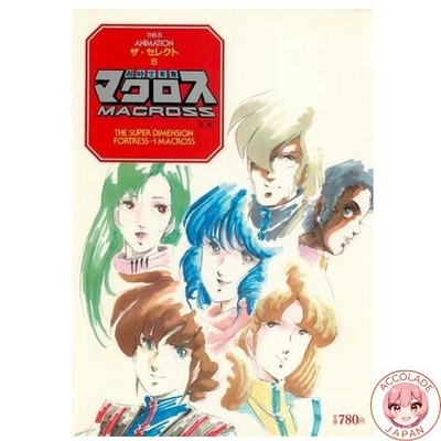 Super Dimension Fortress Macross Volume 2: This is Animation The Select