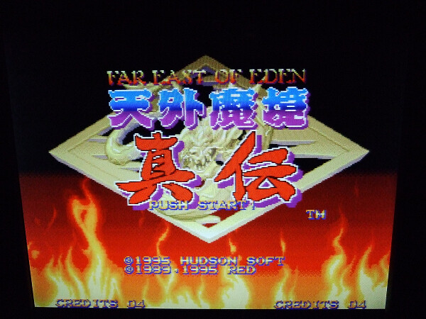 帯付廃盤CD！！ From Youth ／ eleki game Neo-Geo Tengai Makyou Shinden Far east of Eden Kabuki Clash MVS