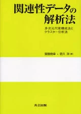 Mathematics Book Analysis Methods Practical Science Natural