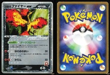 ROCKET'S MOLTRES EX 014/020 - MP - DKB BLACK DECK KIT JAPANESE POKEMON CARD