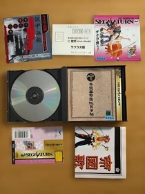 Sakura Wars Sega Saturn with Mouse Controller Limited Edition A Type Japan used