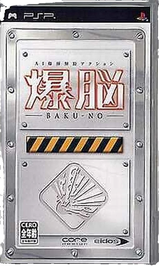 NTSC-J (Japan) 2005 Video Games