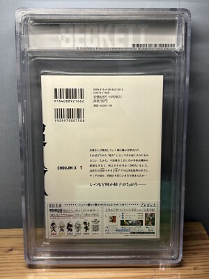 BGS 9.8 Choujin X Manga Volume 1 1st Print Graded Manga Japanese