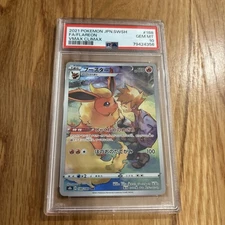 2021 PSA 10 Graded Pokemon Flareon CHR 188/184 Vmax Climax s8b Japanese