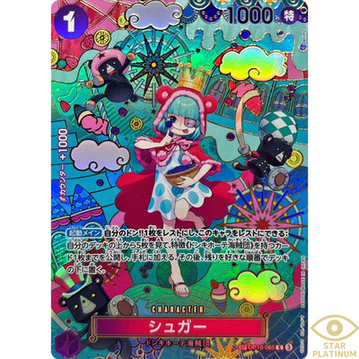 Sugar SP OP10-065 Japanese ONE PIECE Card Seven Heroes of the Blue