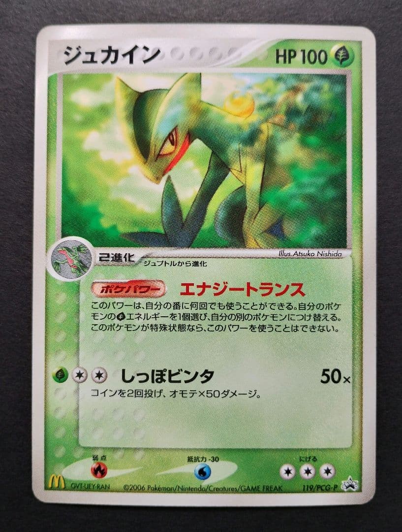 Sceptile McDonald s Promo 119 PCG P 2006