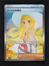 Lillie's Determination Special Illustration Rare Japanese MEGA Series Brave M1L