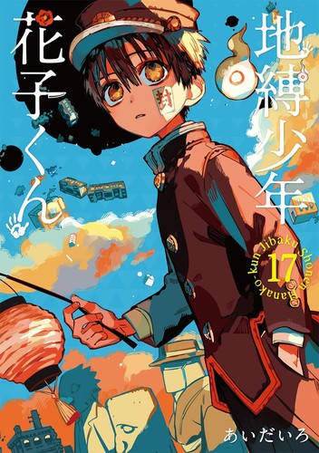 NEW toilet-bound hanako-kun vol.0-24 Set Latest volume Comic Book Manga Japanese - Picture 6 of 21