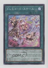 Solfachord Scale Japanese YuGiOh Deck Build Pack: Ancient Guardians #DBAG-JP023