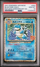 Blastoise-Holo 003 2021 Pokemon Japanese Promo Card Pack 25th Anniversary Edit