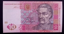 Ukraine 10 Hryven, 2015, P-119Ad, UNC