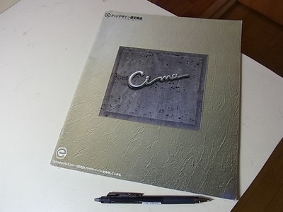 Nissan CIMA Japanese Brochure 1993/02 Y32  VH41DE