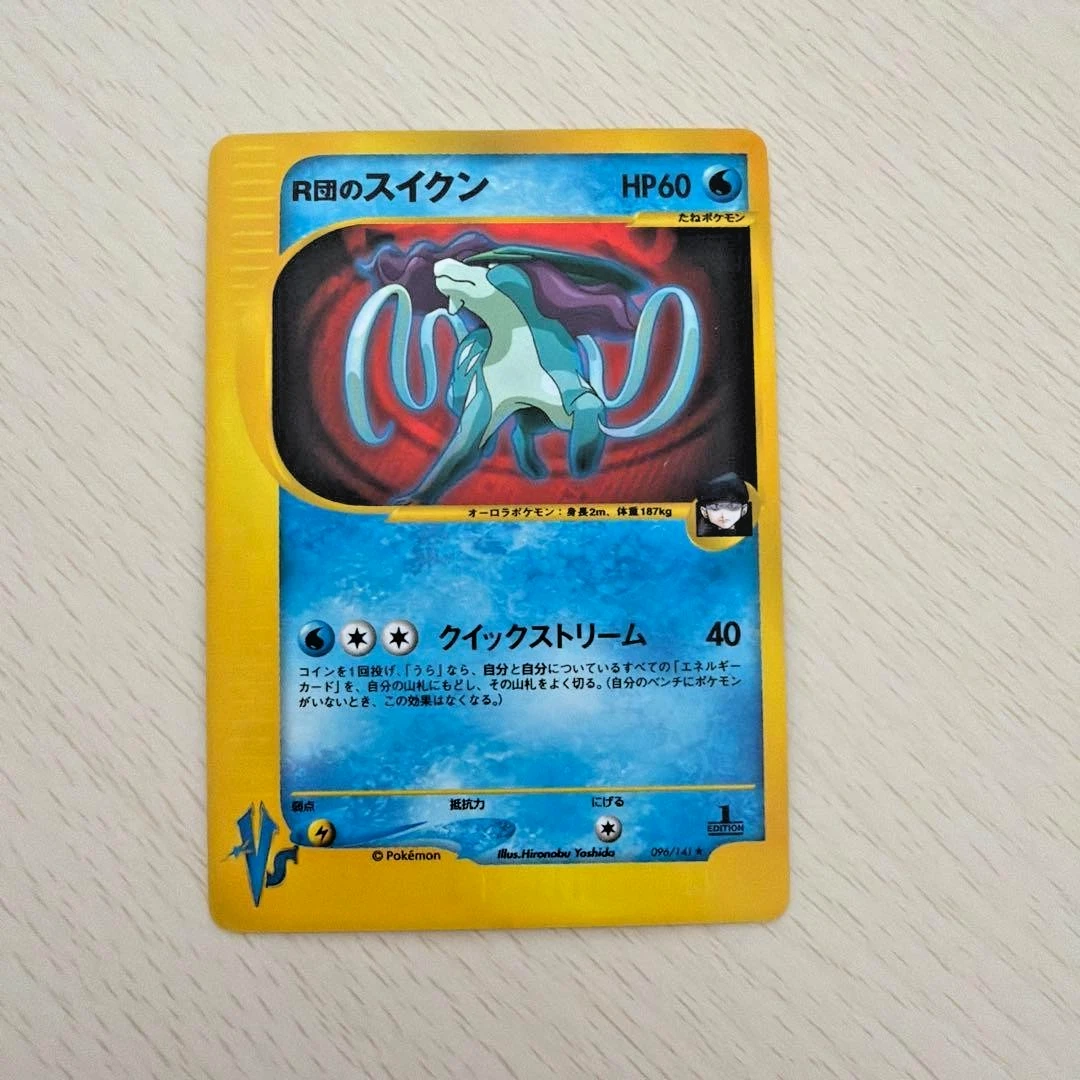 Rocket's Suicune Pokémon TCG Cards for sale | eBay