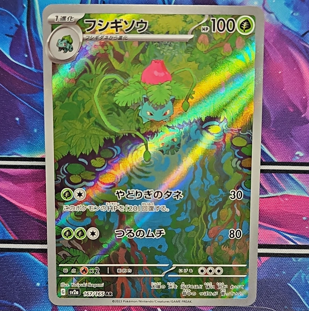 Ivysaur 167/165 Sv2a: Pokemon Card 151 for sale | eBay