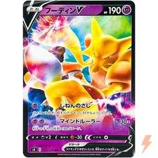 Alakazam V RR 041/100 S4 Amazing Volt Tackle ...