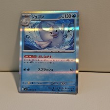 Pokémon Dewgong M3: Nihil Zero Holo Japanese 019/080 Water HP130 2026