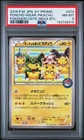 2016 POKEMON JAPANESE XY PROMO #274 PONCHO-WEARING PIKACHU PSA 8