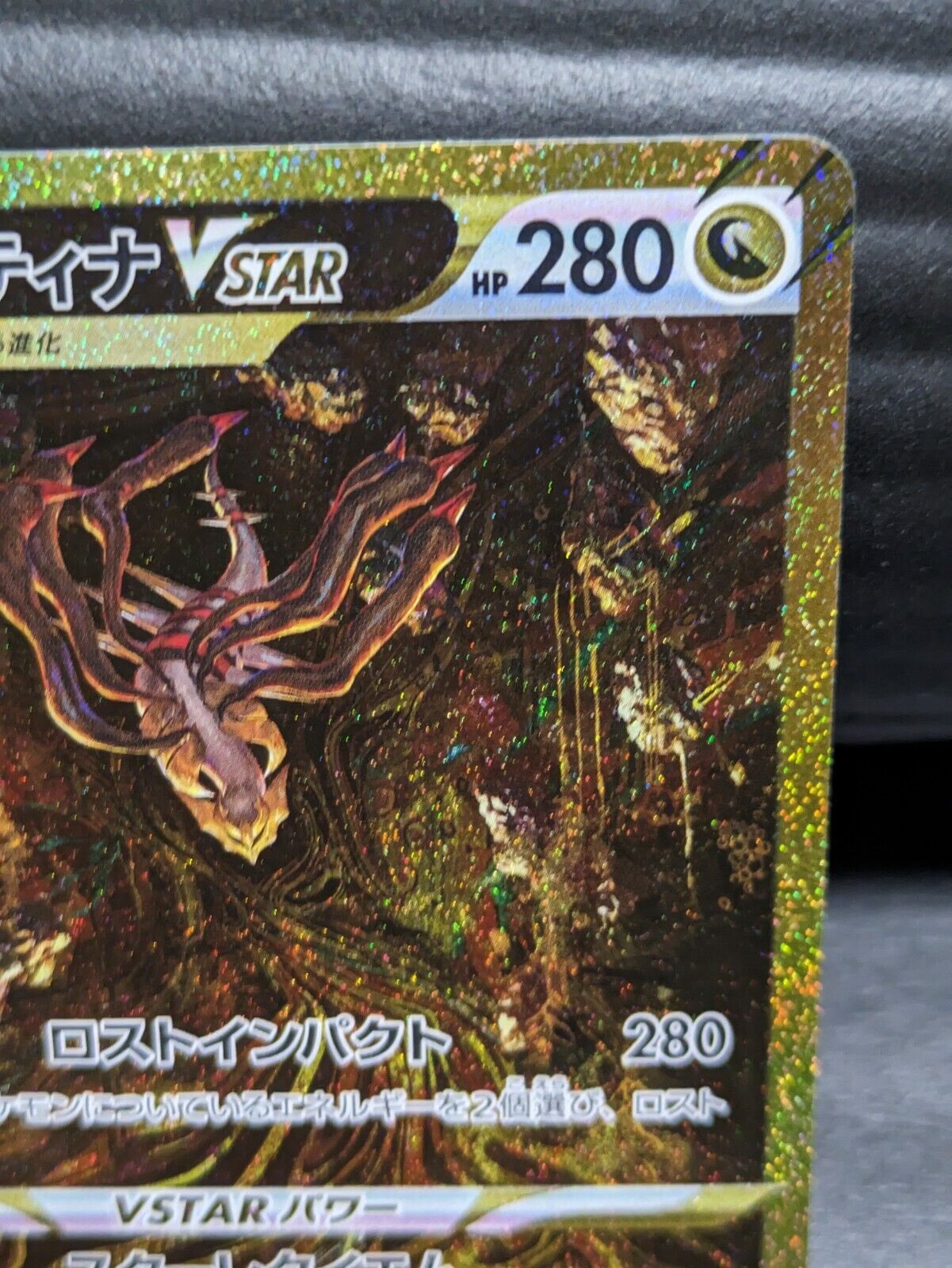 Pokemon Card Giratina VSTAR UR 261/172 VSTAR Universe Japan Japanese Card