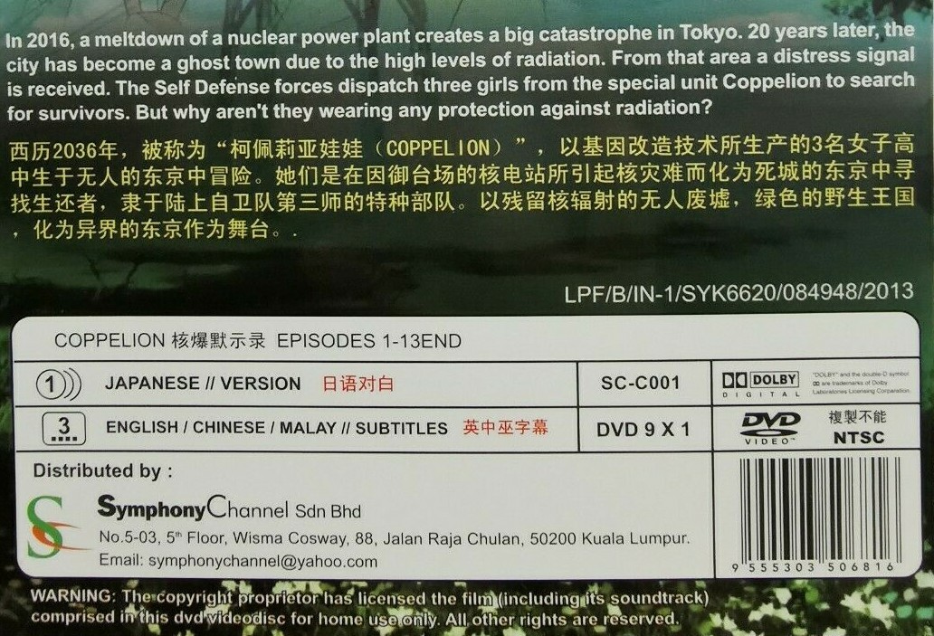 DVD Coppelion (Chapter 1 - 13 End) English Subtitles Jewel Case +