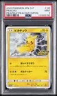2020 POKEMON JPN S PROMO PIKAPIKA! PIKACHU! CAMPAIGN #126 PIKACHU PSA 9