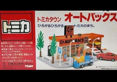 #ad Tomica Town Autobacs TOMY Japan $290.00