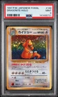 1997 POKEMON JAPANESE FOSSIL #149 DRAGONITE-HOLO PSA 9