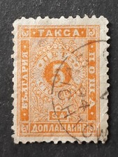 BULGARIA POSTAGE DUE STAMP 1893, SC# J12, SINGLE USED STAMP, PELURE PAPER