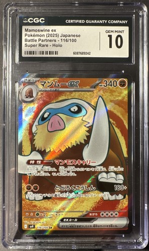 Mamoswine ex (JP)