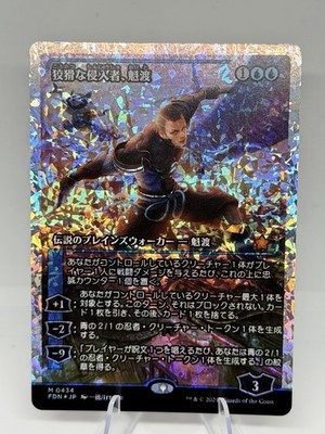 kaito cards mtg Kaito, Dancing Shadow (#340) (borderless)