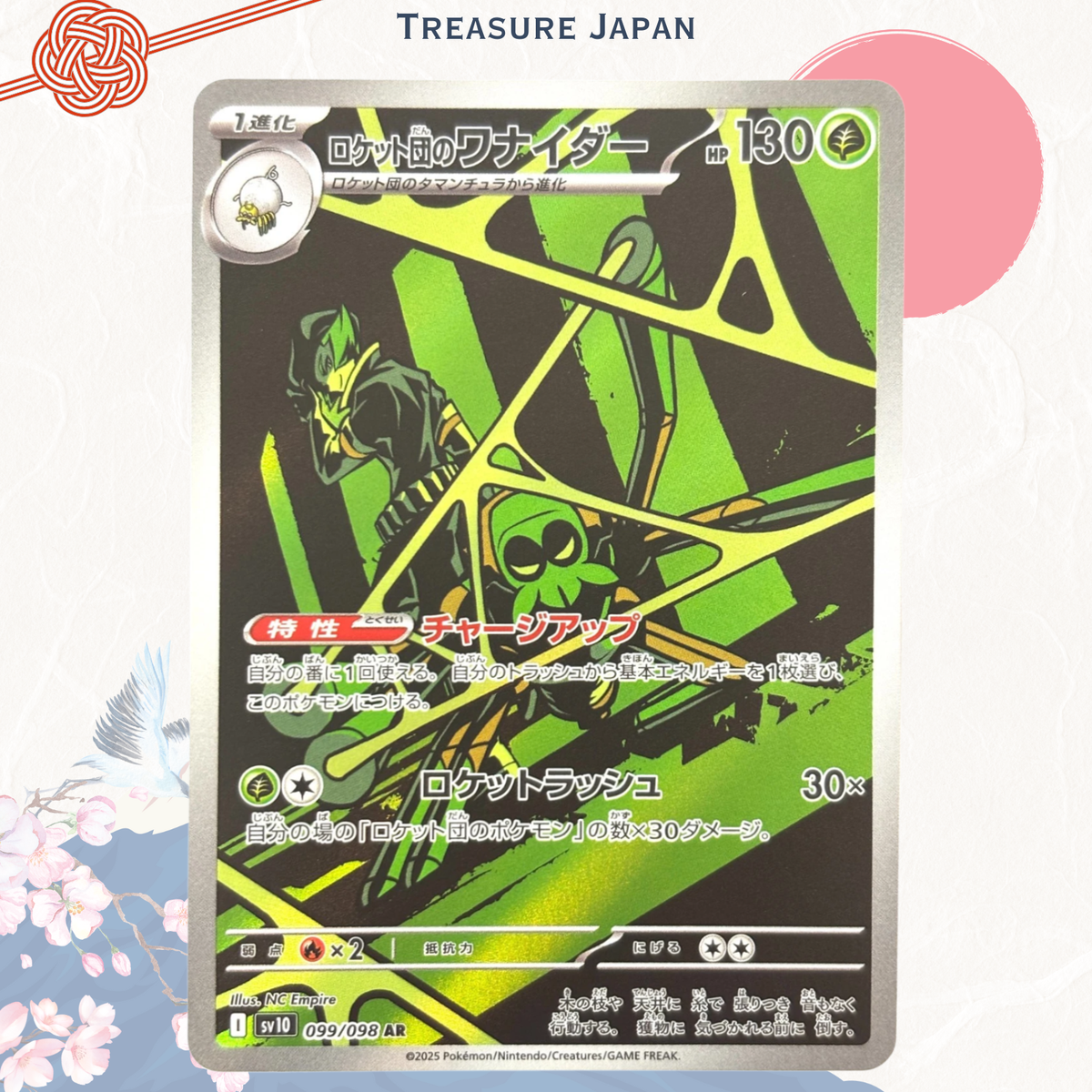 Team Rocket's Spidops AR 099/098 Team Rocket sv10 Pokemon Card