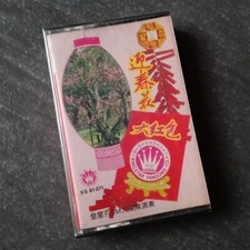 B-    FSM          -                Malaysia Cassette Chinese New Year Music Sealed