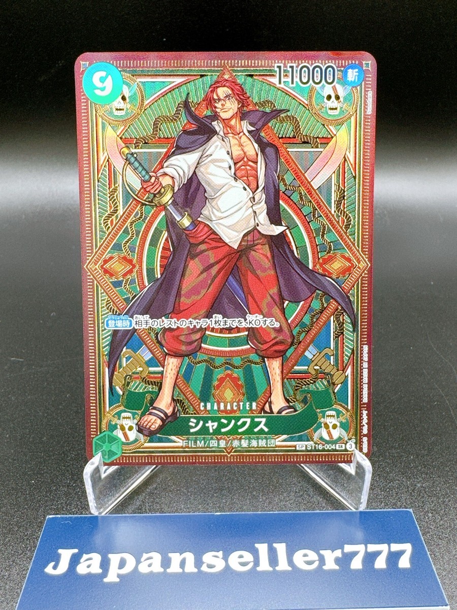 Luffy-Tarou ST18-005 Shanks set SR SP A Fist of Divine Speed ONE