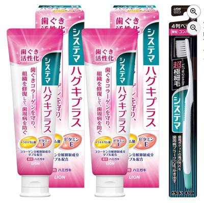 Systema Haguki Plus Toothpaste 90g x2 + Toothbrush Set 1450ppm Fluoride Japan