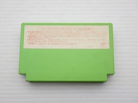 Kamen Rider SD The GranShocker Ambition Famicom/NES JP GAME. 9000024304703