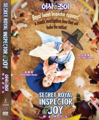 KOREANISCHES DRAMA DVD SECRET ROYAL INSPECTOR & JOY VOL.1-16 ENDE ENGLISCHER ...