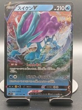 Suicune V #68 Prices | Pokemon Japanese Skyscraping Perfection
