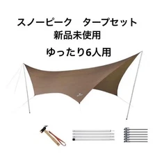 Snow Peak Hd Tarp Shield Hexa L Pro Set Tp-862 Snow Peak Japan