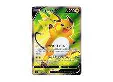 Raichu V #106 Prices | Pokemon Japanese Star Birth | Pokemon Cards