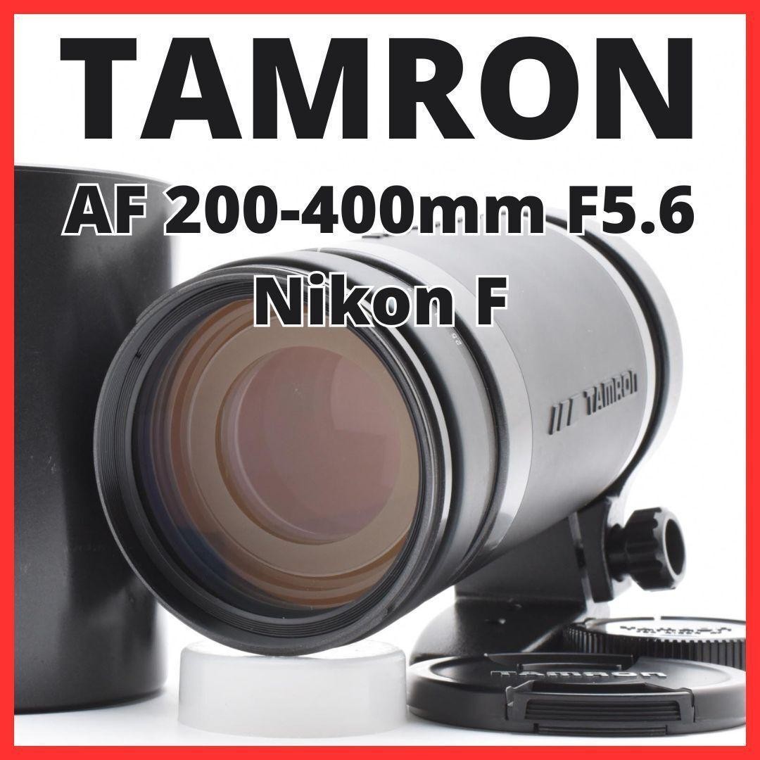 G25[6785C]TAMRON AF 200-400mm F5.6 ニコン用 G25 6785C TAMRON AF 200 400mm F5.6 for Nikon | eBay