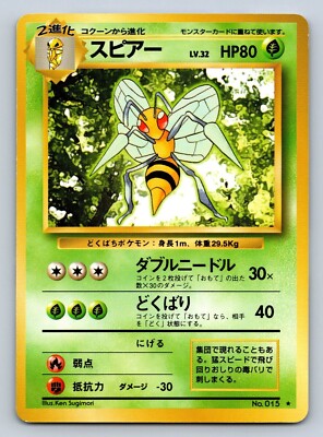 japanese beedrill pokemon card V SR - Single choose 1 of your opponents Defending Pokémon Beedrill (Delta Species) 1/113 -
